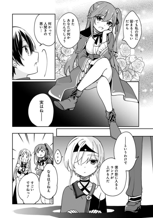 Zennin Ossan, Umare Kawattara SSS Rank Jinsei ga Kakutei Shita Chap 47 - Next Chap 48