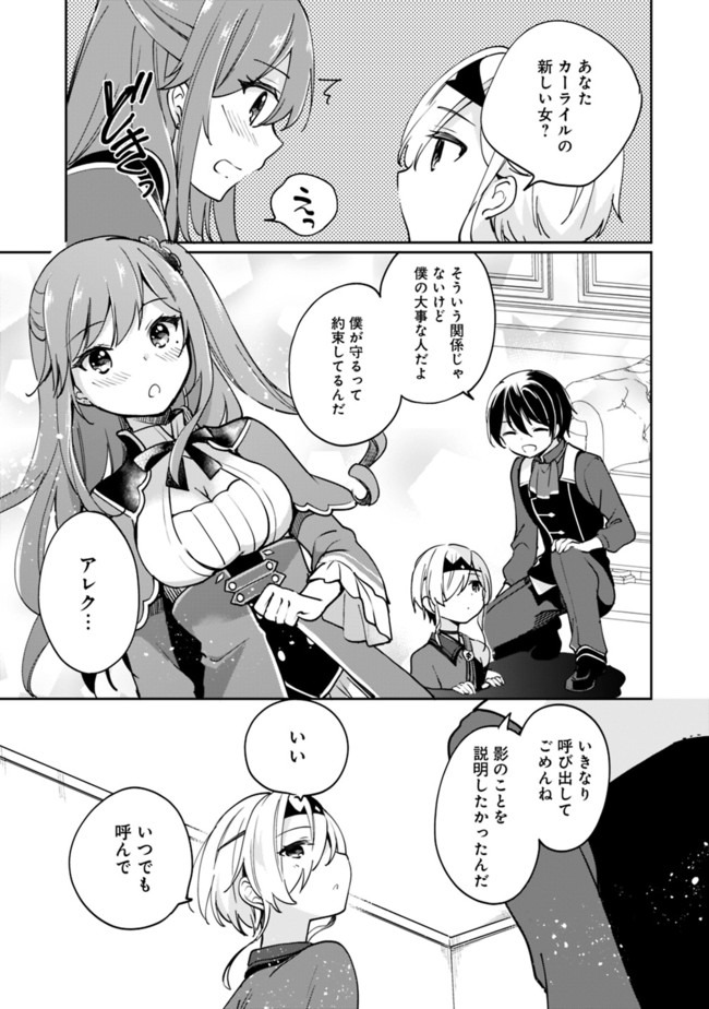 Zennin Ossan, Umare Kawattara SSS Rank Jinsei ga Kakutei Shita Chap 47 - Next Chap 48