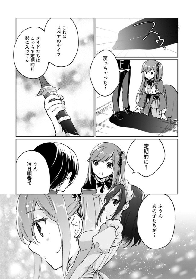 Zennin Ossan, Umare Kawattara SSS Rank Jinsei ga Kakutei Shita Chap 47 - Next Chap 48