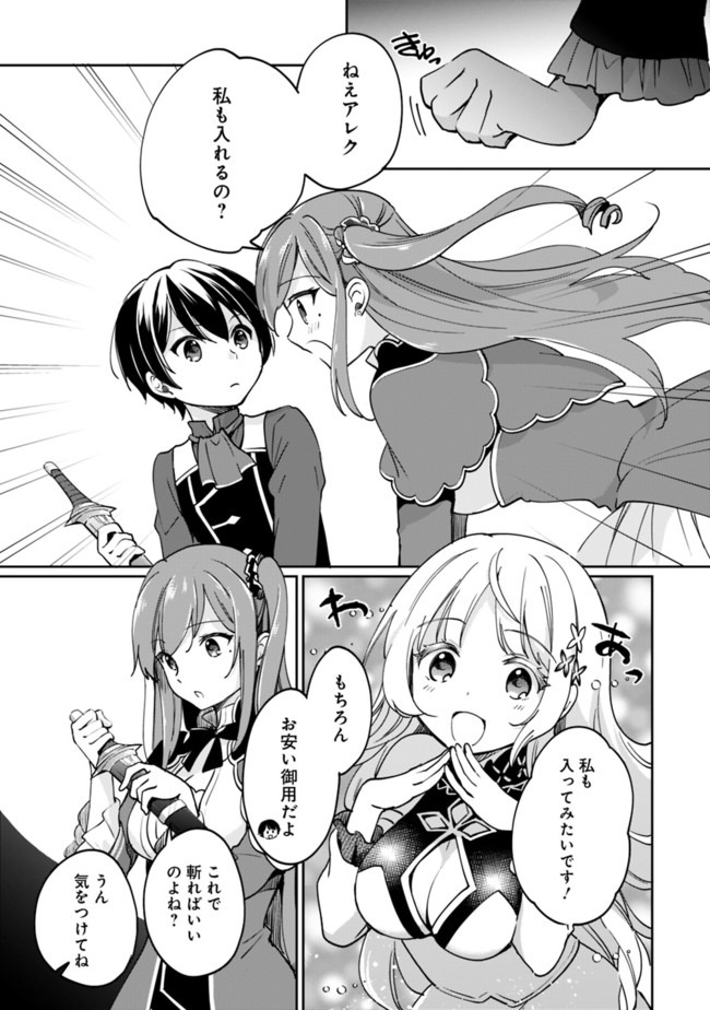 Zennin Ossan, Umare Kawattara SSS Rank Jinsei ga Kakutei Shita Chap 47 - Next Chap 48