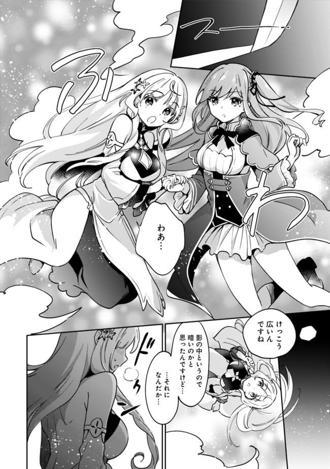 Zennin Ossan, Umare Kawattara SSS Rank Jinsei ga Kakutei Shita Chap 47 - Next Chap 48