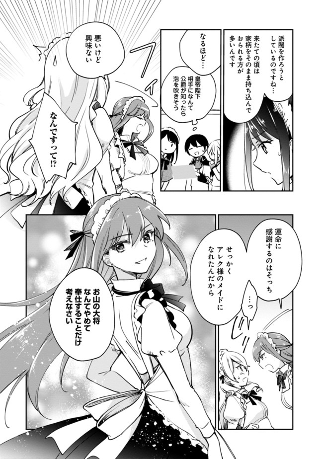 Zennin Ossan, Umare Kawattara SSS Rank Jinsei ga Kakutei Shita Chap 49 - Next Chap 50