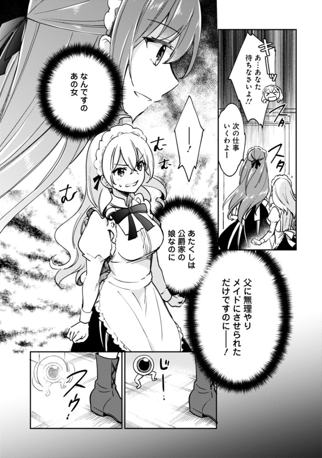 Zennin Ossan, Umare Kawattara SSS Rank Jinsei ga Kakutei Shita Chap 49 - Next Chap 50