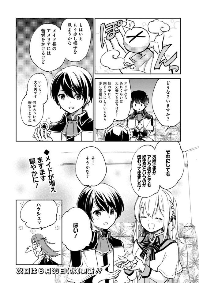 Zennin Ossan, Umare Kawattara SSS Rank Jinsei ga Kakutei Shita Chap 49 - Next Chap 50