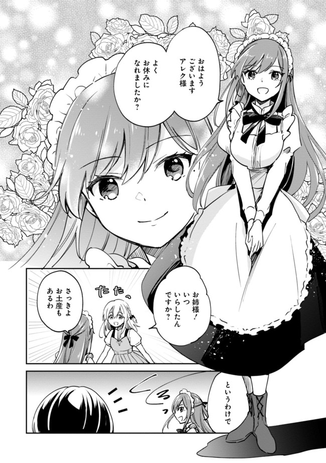 Zennin Ossan, Umare Kawattara SSS Rank Jinsei ga Kakutei Shita Chap 49 - Next Chap 50