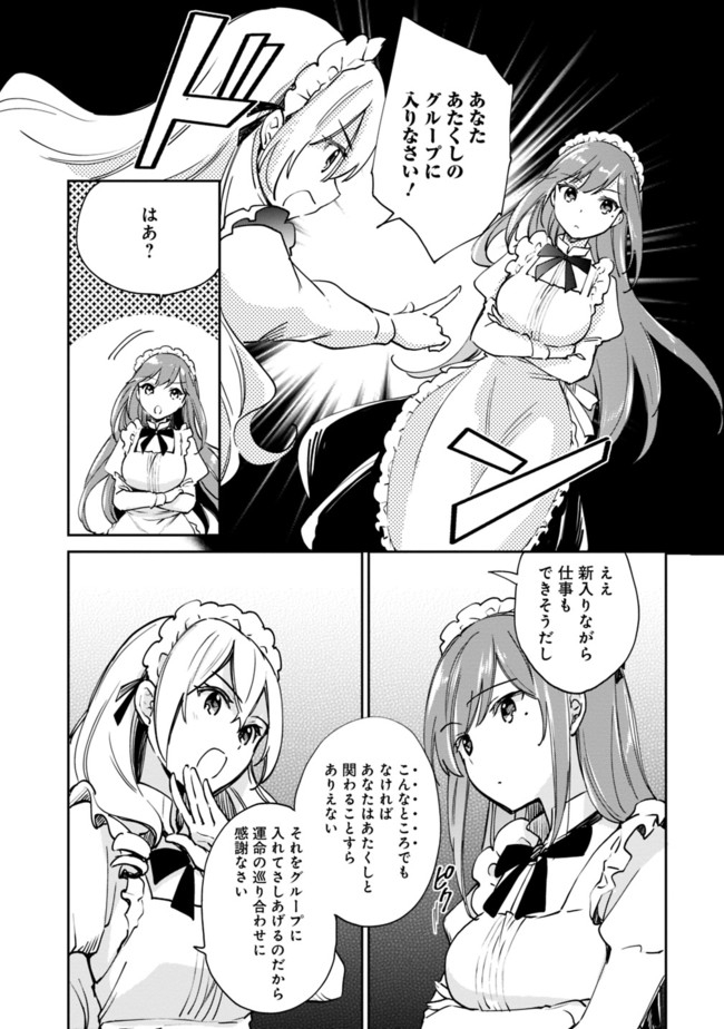 Zennin Ossan, Umare Kawattara SSS Rank Jinsei ga Kakutei Shita Chap 49 - Next Chap 50