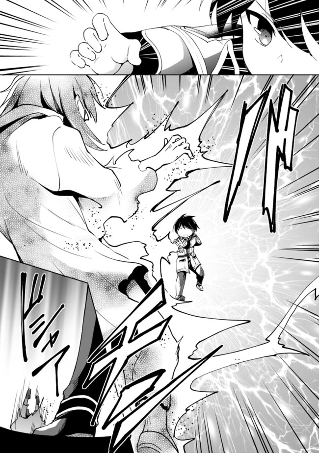 Zennin Ossan, Umare Kawattara SSS Rank Jinsei ga Kakutei Shita Chap 4 - Next Chap 5