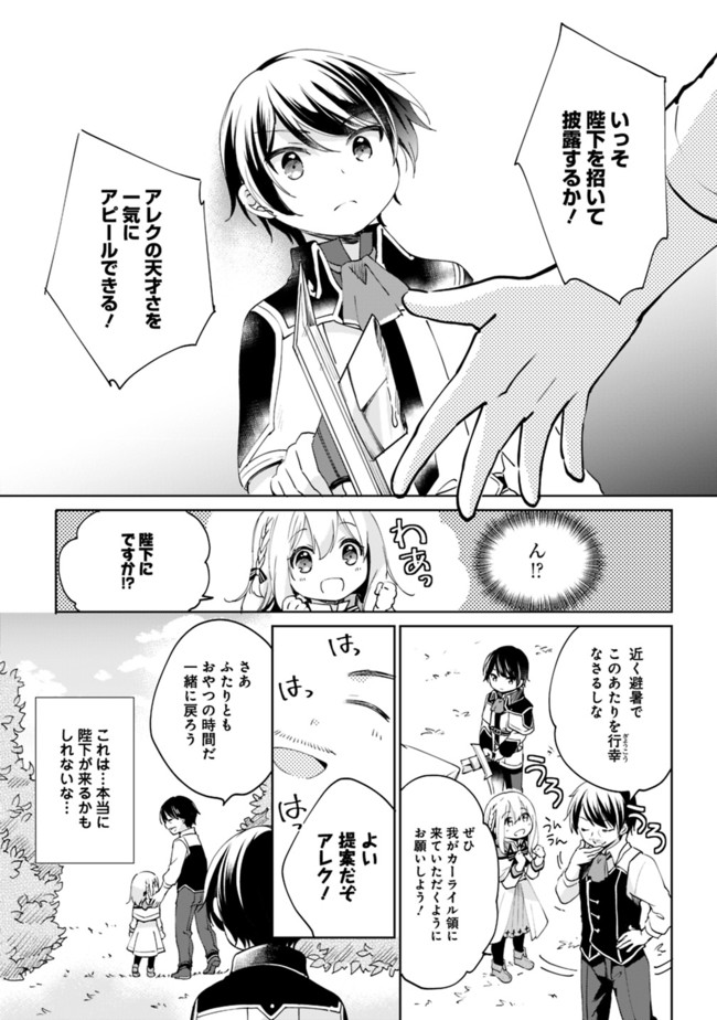 Zennin Ossan, Umare Kawattara SSS Rank Jinsei ga Kakutei Shita Chap 4 - Next Chap 5