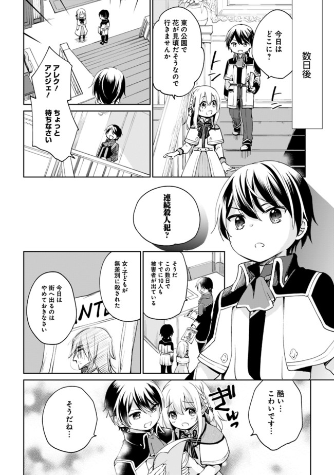Zennin Ossan, Umare Kawattara SSS Rank Jinsei ga Kakutei Shita Chap 4 - Next Chap 5
