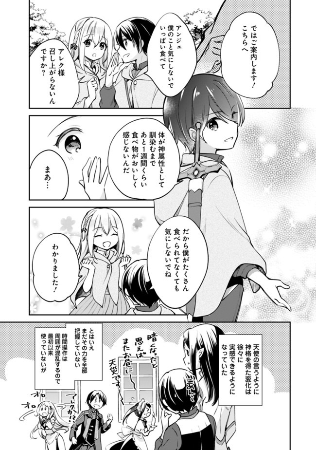 Zennin Ossan, Umare Kawattara SSS Rank Jinsei ga Kakutei Shita Chap 41 - Next Chap 42