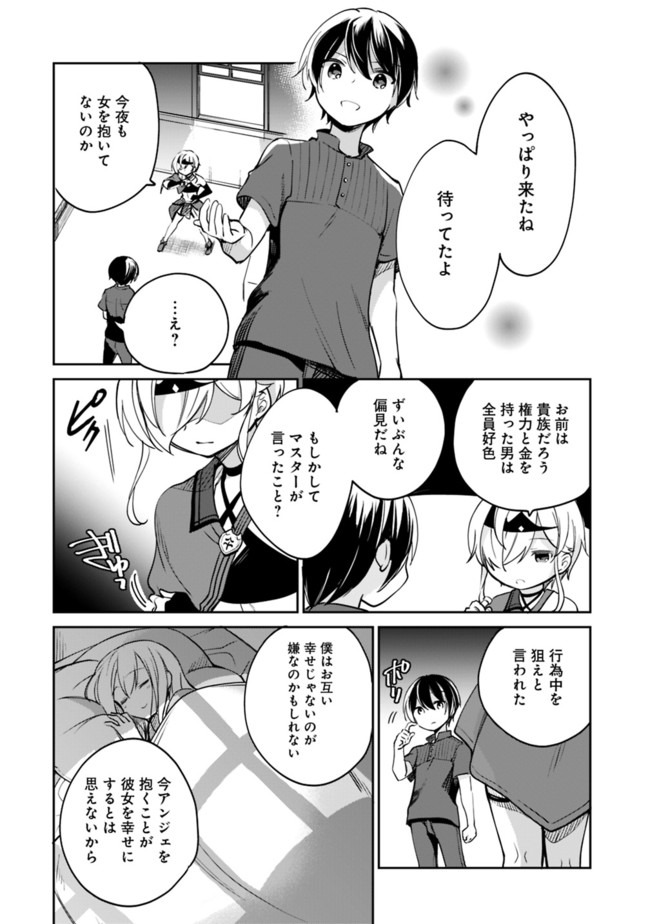 Zennin Ossan, Umare Kawattara SSS Rank Jinsei ga Kakutei Shita Chap 41 - Next Chap 42