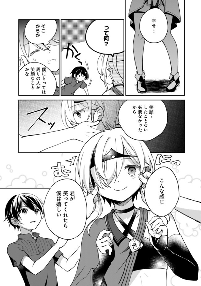 Zennin Ossan, Umare Kawattara SSS Rank Jinsei ga Kakutei Shita Chap 41 - Next Chap 42