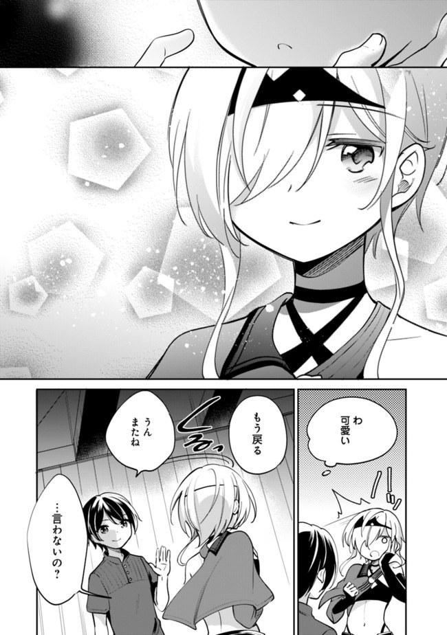 Zennin Ossan, Umare Kawattara SSS Rank Jinsei ga Kakutei Shita Chap 41 - Next Chap 42
