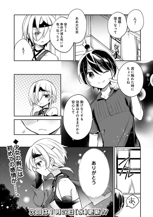 Zennin Ossan, Umare Kawattara SSS Rank Jinsei ga Kakutei Shita Chap 41 - Next Chap 42