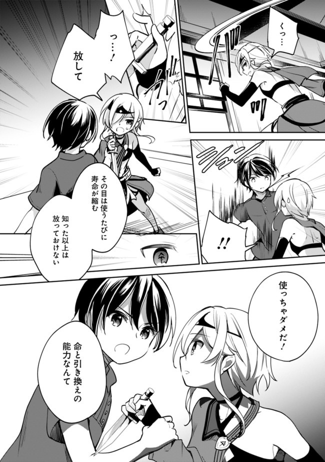 Zennin Ossan, Umare Kawattara SSS Rank Jinsei ga Kakutei Shita Chap 41 - Next Chap 42