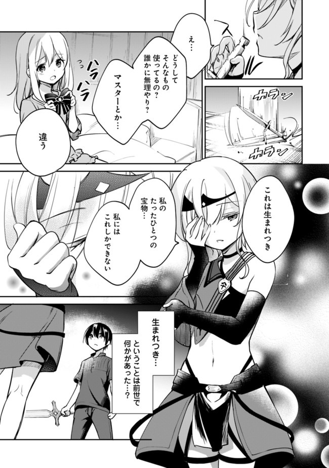 Zennin Ossan, Umare Kawattara SSS Rank Jinsei ga Kakutei Shita Chap 41 - Next Chap 42
