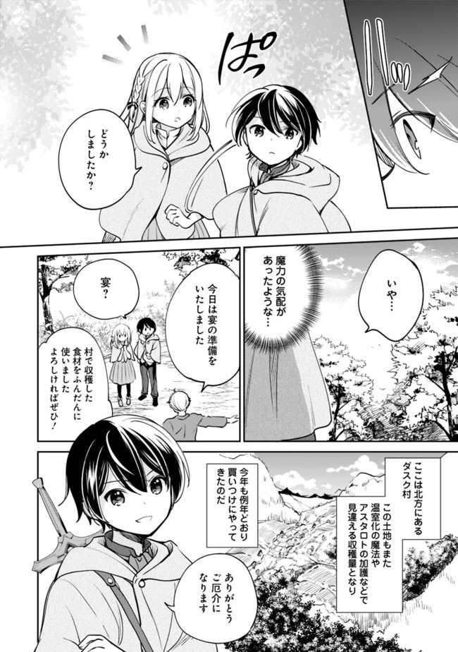 Zennin Ossan, Umare Kawattara SSS Rank Jinsei ga Kakutei Shita Chap 41 - Next Chap 42
