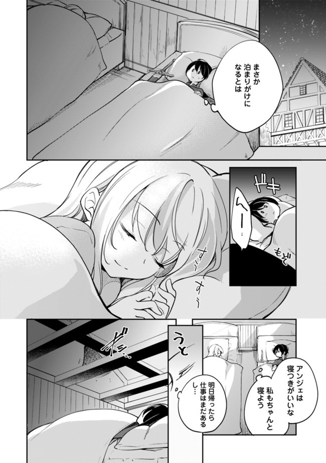 Zennin Ossan, Umare Kawattara SSS Rank Jinsei ga Kakutei Shita Chap 41 - Next Chap 42