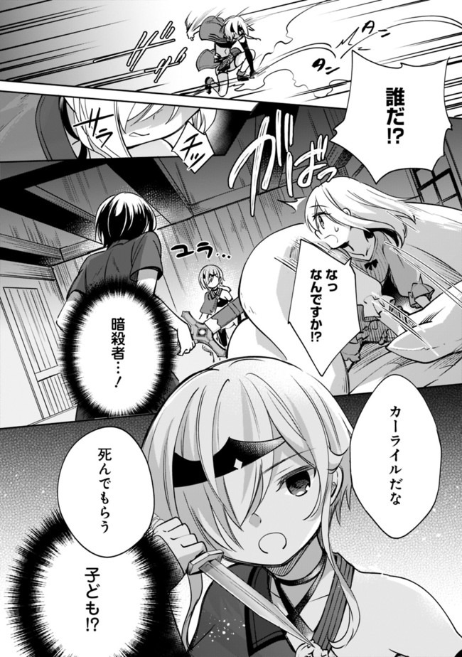 Zennin Ossan, Umare Kawattara SSS Rank Jinsei ga Kakutei Shita Chap 41 - Next Chap 42