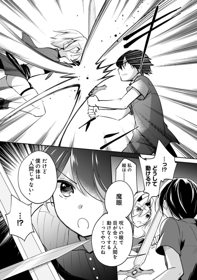 Zennin Ossan, Umare Kawattara SSS Rank Jinsei ga Kakutei Shita Chap 41 - Next Chap 42