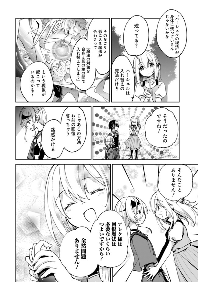 Zennin Ossan, Umare Kawattara SSS Rank Jinsei ga Kakutei Shita Chap 43 - Next Chap 44