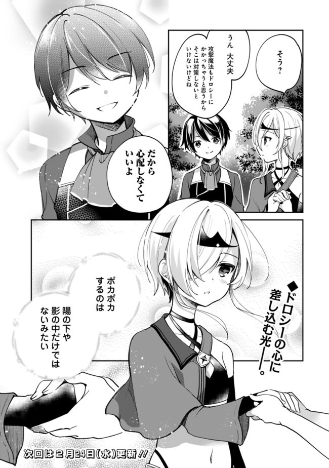 Zennin Ossan, Umare Kawattara SSS Rank Jinsei ga Kakutei Shita Chap 43 - Next Chap 44