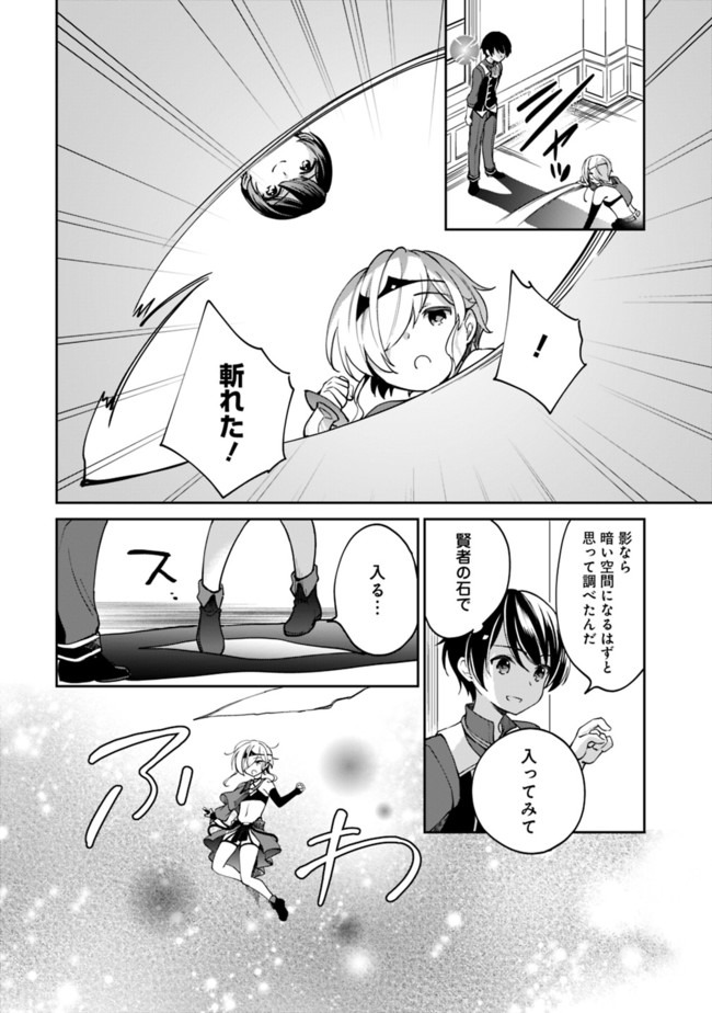Zennin Ossan, Umare Kawattara SSS Rank Jinsei ga Kakutei Shita Chap 43 - Next Chap 44