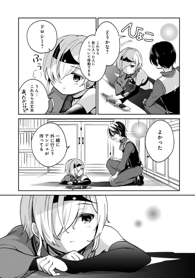 Zennin Ossan, Umare Kawattara SSS Rank Jinsei ga Kakutei Shita Chap 43 - Next Chap 44