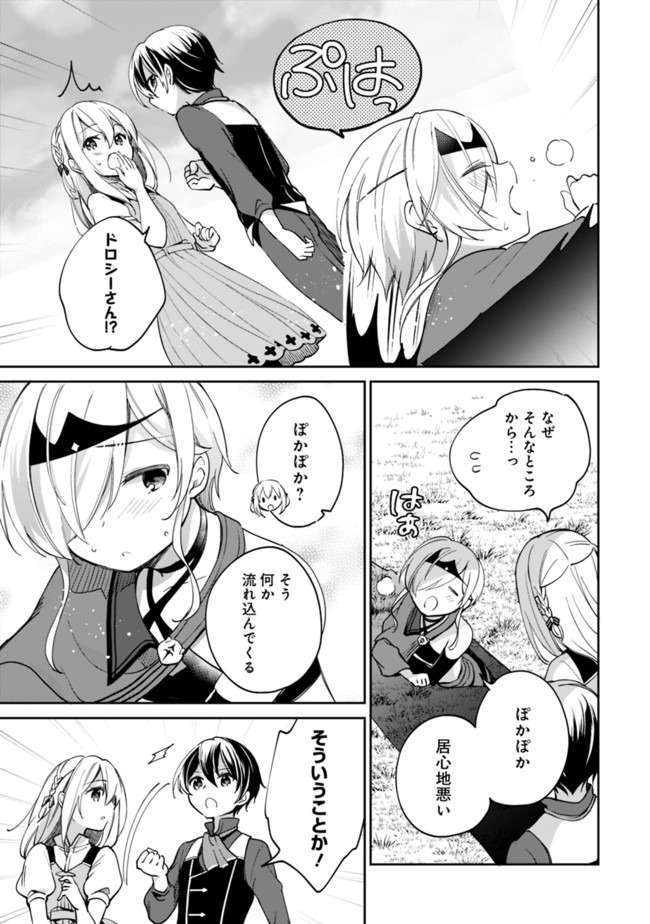 Zennin Ossan, Umare Kawattara SSS Rank Jinsei ga Kakutei Shita Chap 43 - Next Chap 44
