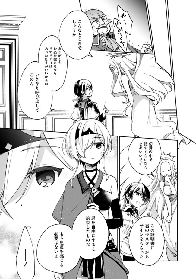 Zennin Ossan, Umare Kawattara SSS Rank Jinsei ga Kakutei Shita Chap 43 - Next Chap 44