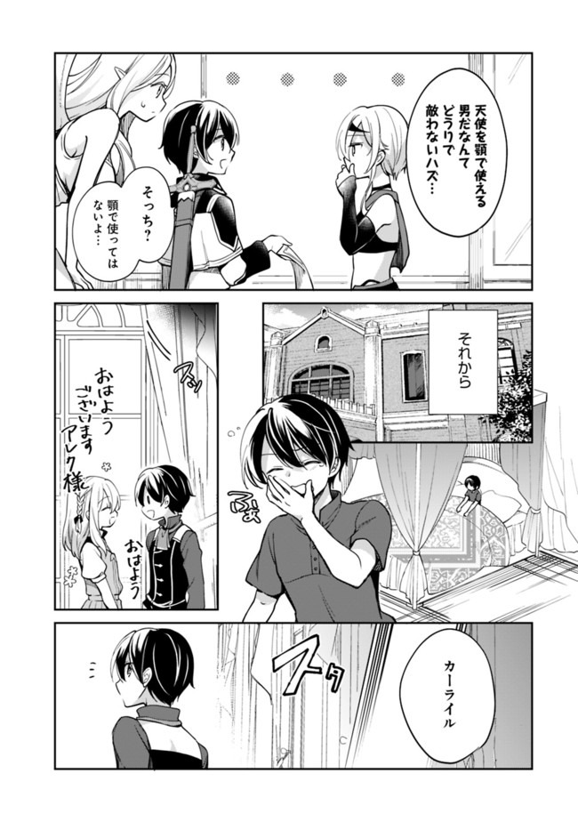 Zennin Ossan, Umare Kawattara SSS Rank Jinsei ga Kakutei Shita Chap 43 - Next Chap 44