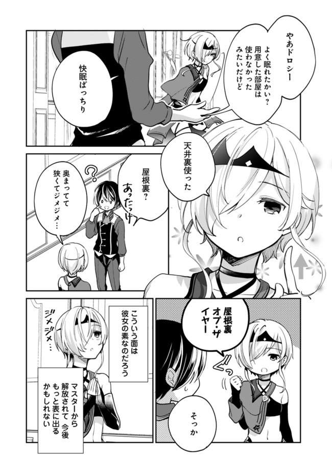 Zennin Ossan, Umare Kawattara SSS Rank Jinsei ga Kakutei Shita Chap 43 - Next Chap 44
