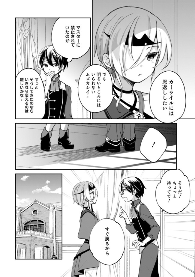 Zennin Ossan, Umare Kawattara SSS Rank Jinsei ga Kakutei Shita Chap 43 - Next Chap 44