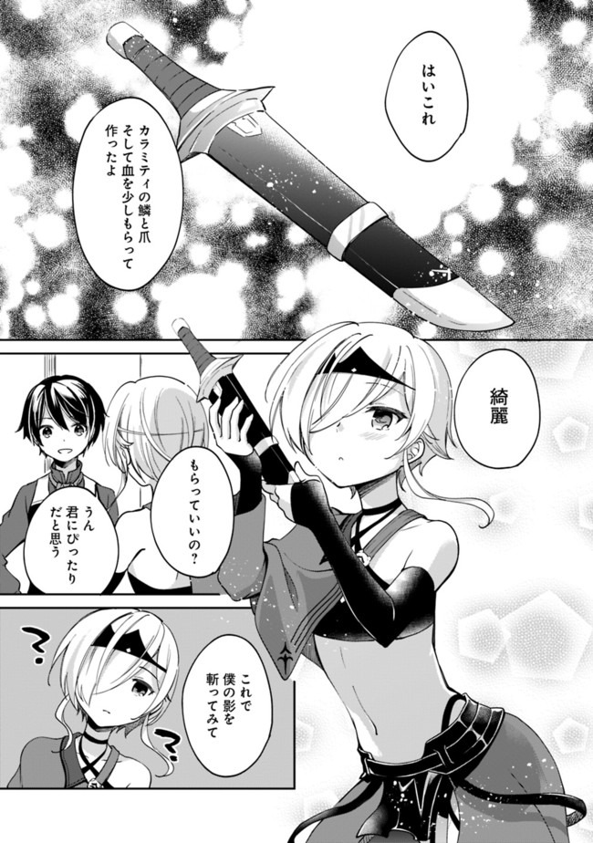 Zennin Ossan, Umare Kawattara SSS Rank Jinsei ga Kakutei Shita Chap 43 - Next Chap 44