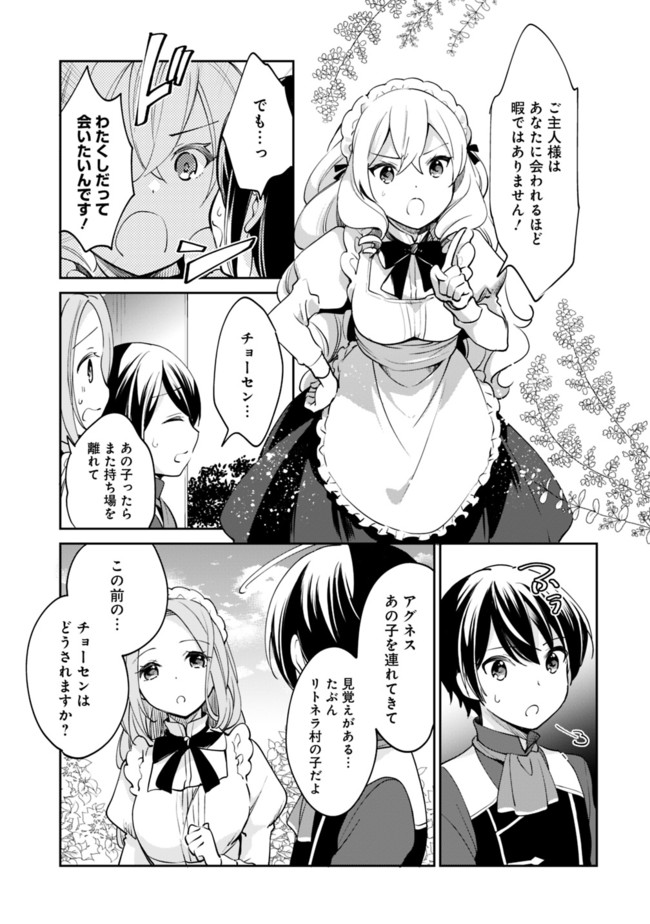 Zennin Ossan, Umare Kawattara SSS Rank Jinsei ga Kakutei Shita Chap 55 - Next Chap 56