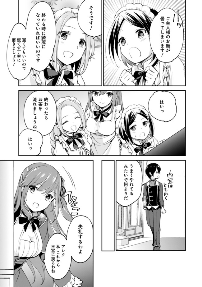 Zennin Ossan, Umare Kawattara SSS Rank Jinsei ga Kakutei Shita Chap 55 - Next Chap 56