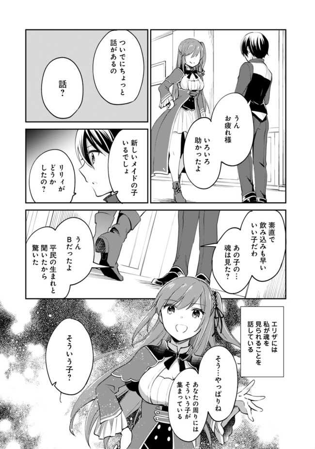 Zennin Ossan, Umare Kawattara SSS Rank Jinsei ga Kakutei Shita Chap 55 - Next Chap 56