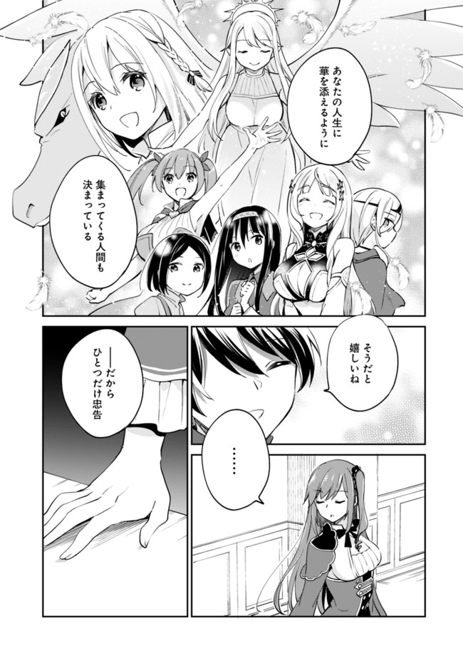 Zennin Ossan, Umare Kawattara SSS Rank Jinsei ga Kakutei Shita Chap 55 - Next Chap 56