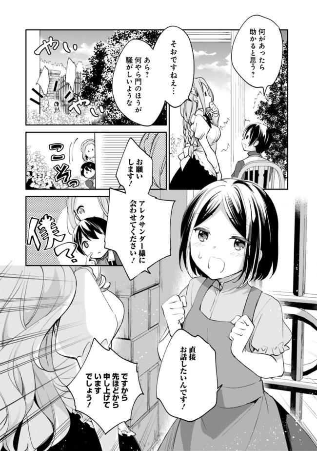 Zennin Ossan, Umare Kawattara SSS Rank Jinsei ga Kakutei Shita Chap 55 - Next Chap 56