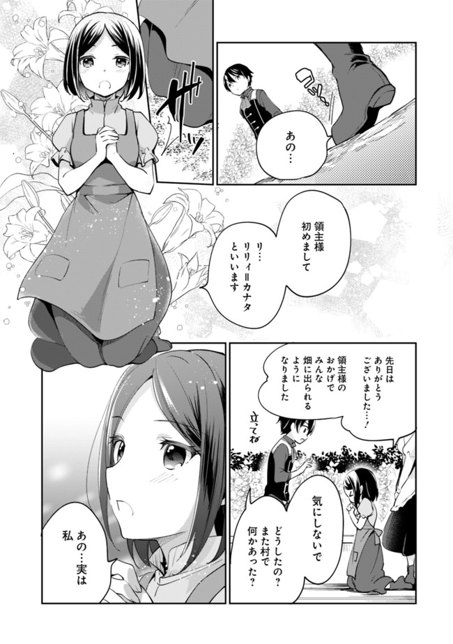 Zennin Ossan, Umare Kawattara SSS Rank Jinsei ga Kakutei Shita Chap 55 - Next Chap 56