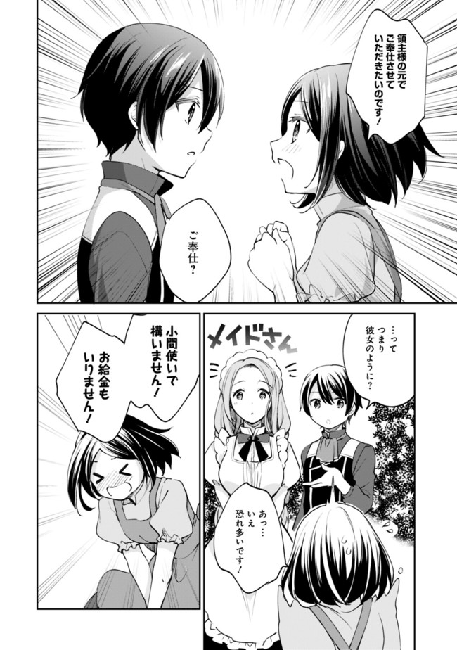 Zennin Ossan, Umare Kawattara SSS Rank Jinsei ga Kakutei Shita Chap 55 - Next Chap 56