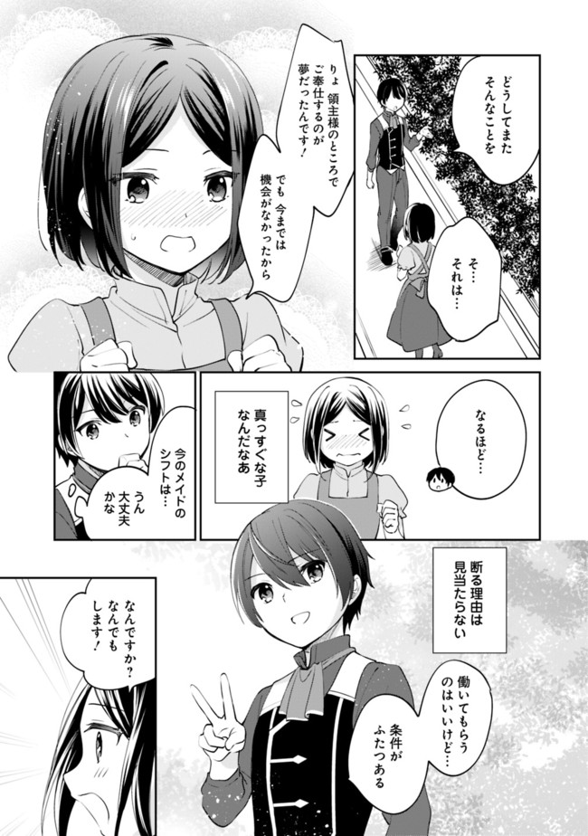 Zennin Ossan, Umare Kawattara SSS Rank Jinsei ga Kakutei Shita Chap 55 - Next Chap 56