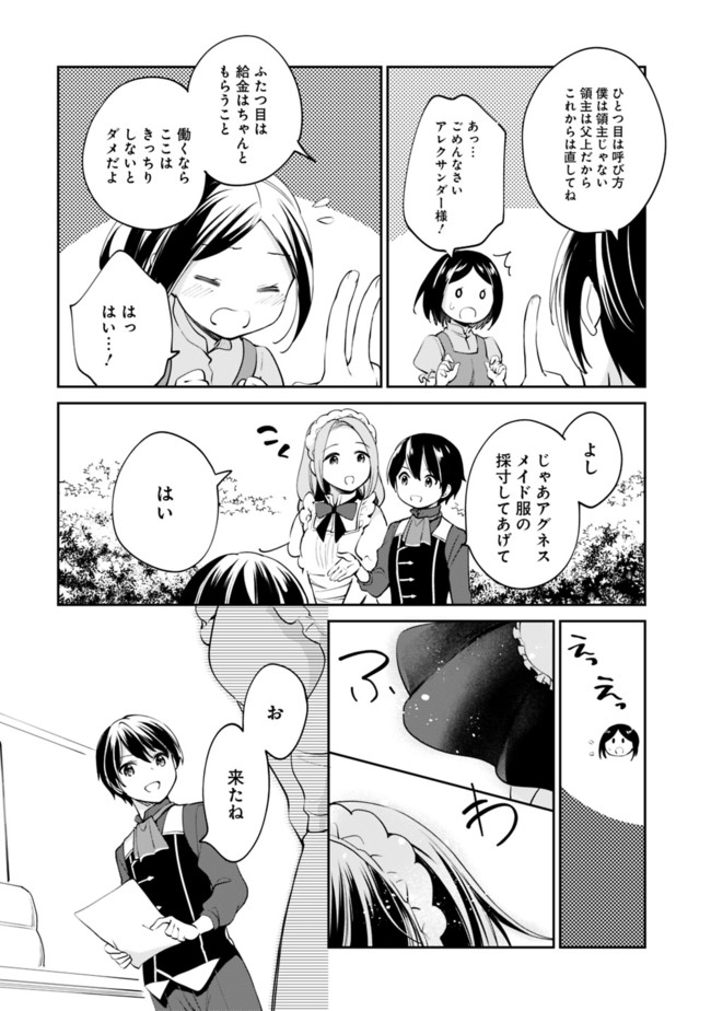 Zennin Ossan, Umare Kawattara SSS Rank Jinsei ga Kakutei Shita Chap 55 - Next Chap 56