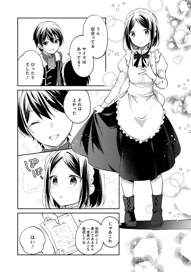 Zennin Ossan, Umare Kawattara SSS Rank Jinsei ga Kakutei Shita Chap 55 - Next Chap 56