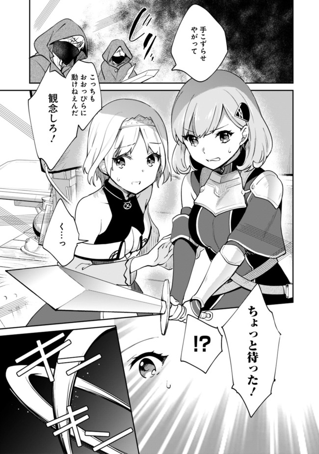 Zennin Ossan, Umare Kawattara SSS Rank Jinsei ga Kakutei Shita Chap 57 - Next Chap 58