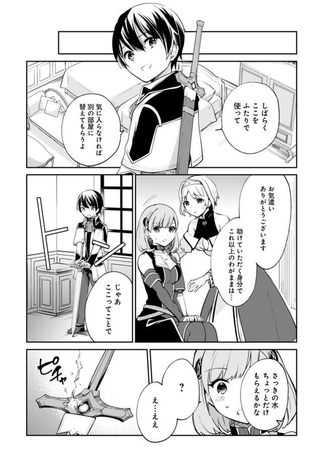 Zennin Ossan, Umare Kawattara SSS Rank Jinsei ga Kakutei Shita Chap 57 - Next Chap 58