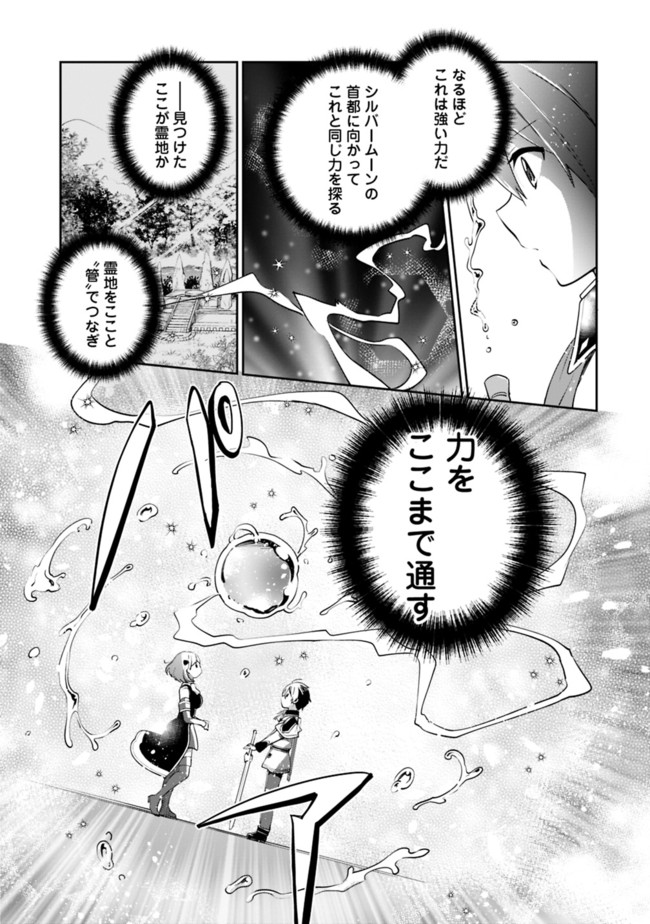 Zennin Ossan, Umare Kawattara SSS Rank Jinsei ga Kakutei Shita Chap 57 - Next Chap 58