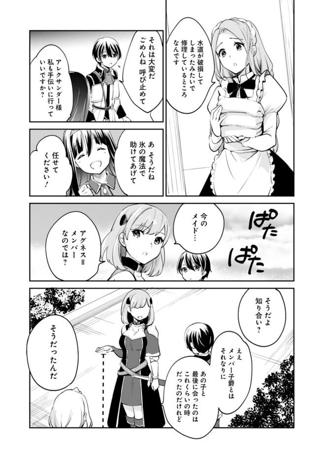 Zennin Ossan, Umare Kawattara SSS Rank Jinsei ga Kakutei Shita Chap 57 - Next Chap 58