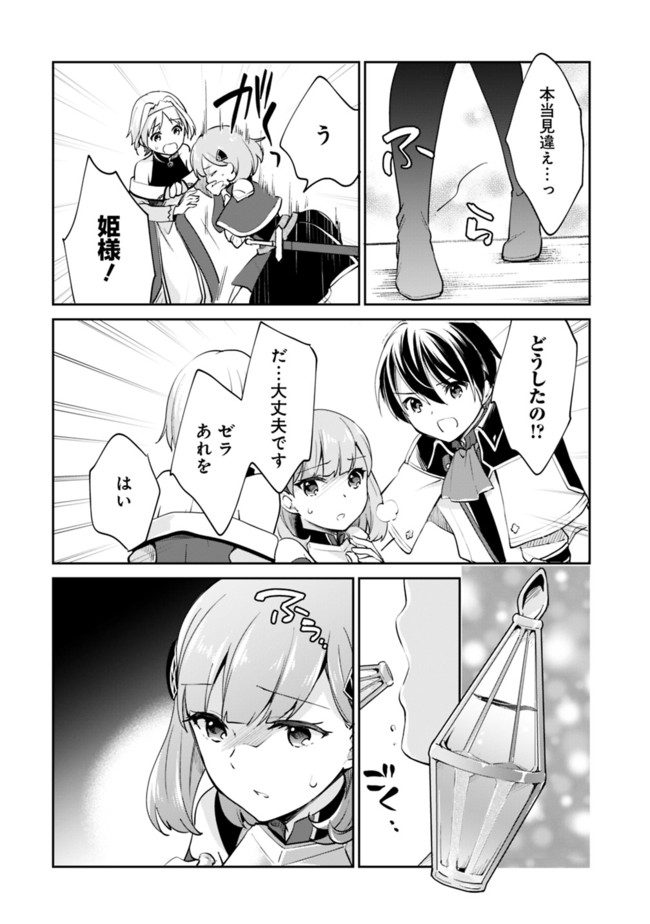 Zennin Ossan, Umare Kawattara SSS Rank Jinsei ga Kakutei Shita Chap 57 - Next Chap 58