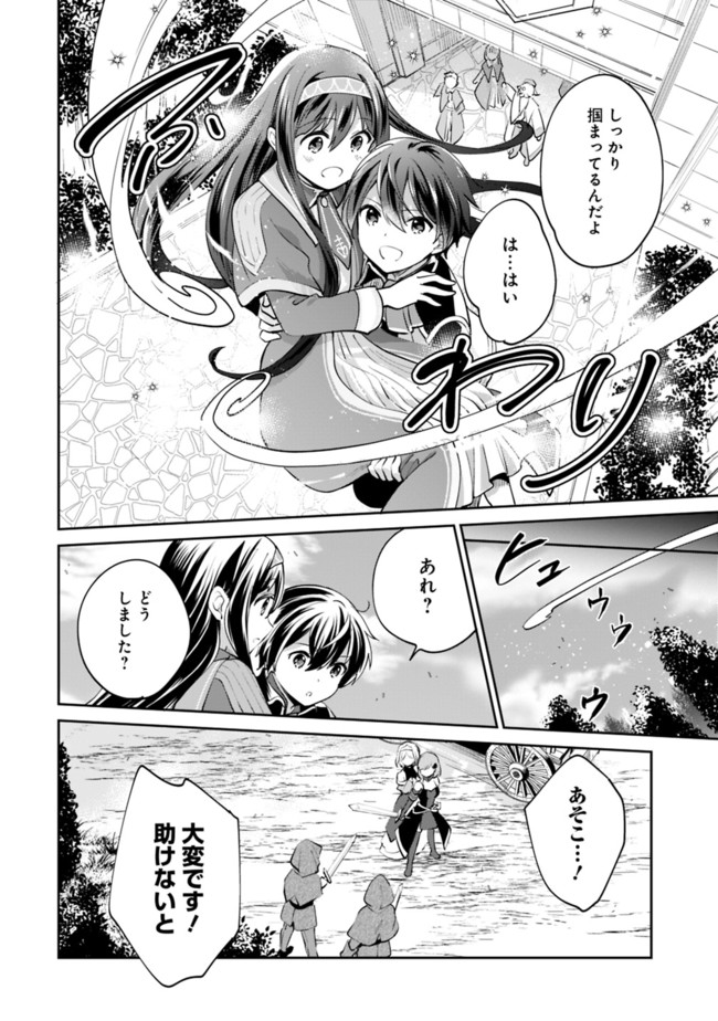 Zennin Ossan, Umare Kawattara SSS Rank Jinsei ga Kakutei Shita Chap 57 - Next Chap 58